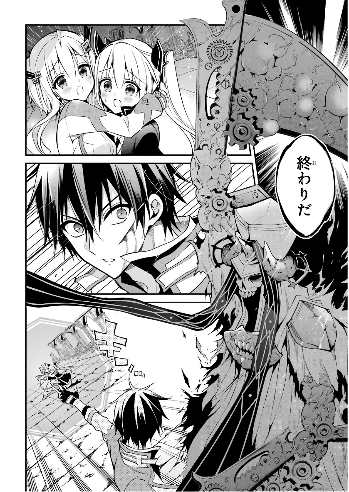 MAOU GAKUIN NO FUTEKIGOUSHA: SHIJOU SAIKYOU NO MAOU NO SHISO, TENSEI SHITE SHISON-TACHI - raw - Chapter 11 - https://jpdd.ccdd.to/JPDD/19111505/fpujnhe4qhz.jpg