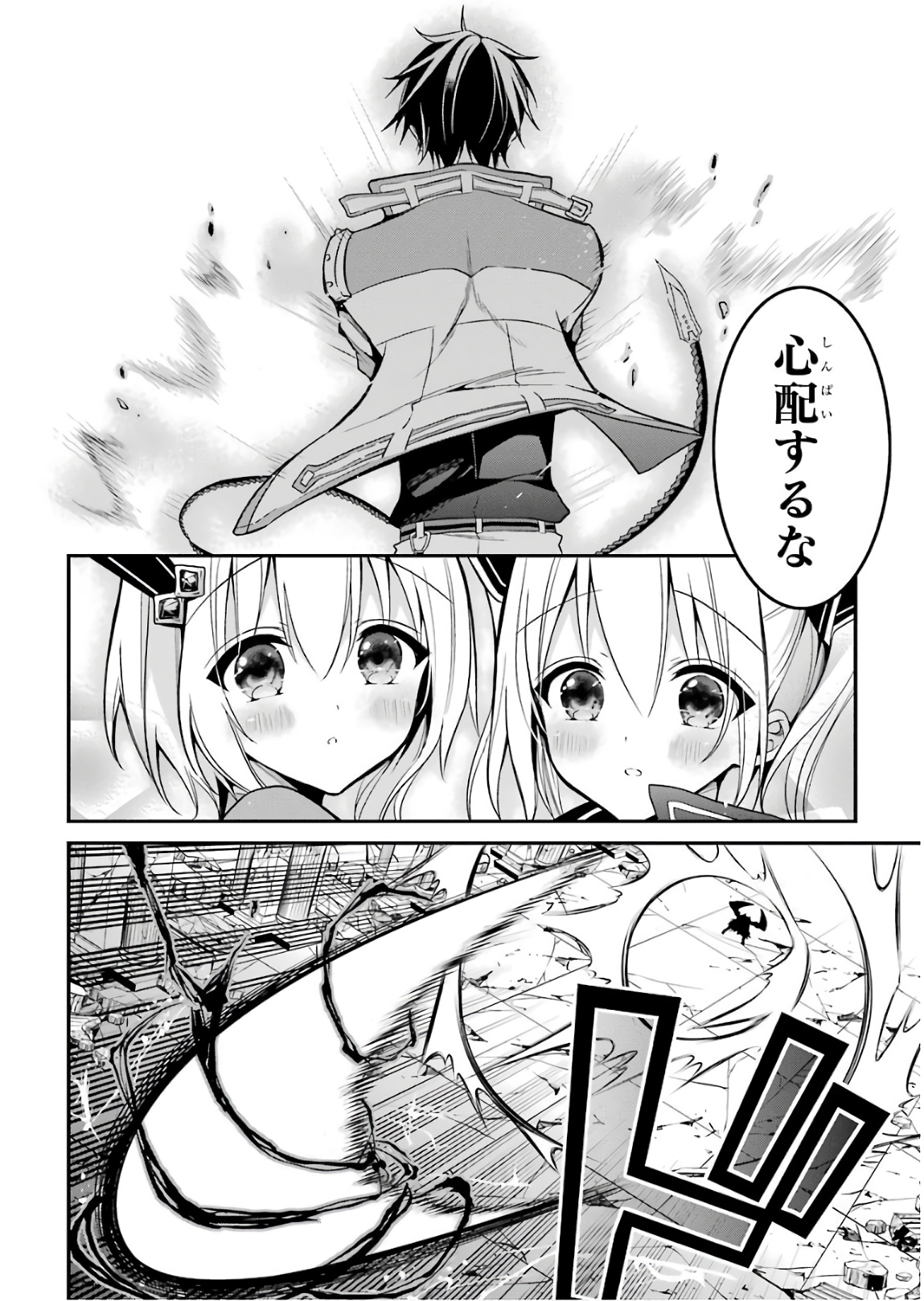 MAOU GAKUIN NO FUTEKIGOUSHA: SHIJOU SAIKYOU NO MAOU NO SHISO, TENSEI SHITE SHISON-TACHI - raw - Chapter 11 - https://jpdd.ccdd.to/JPDD/19111505/fug3vnl0rq3.jpg