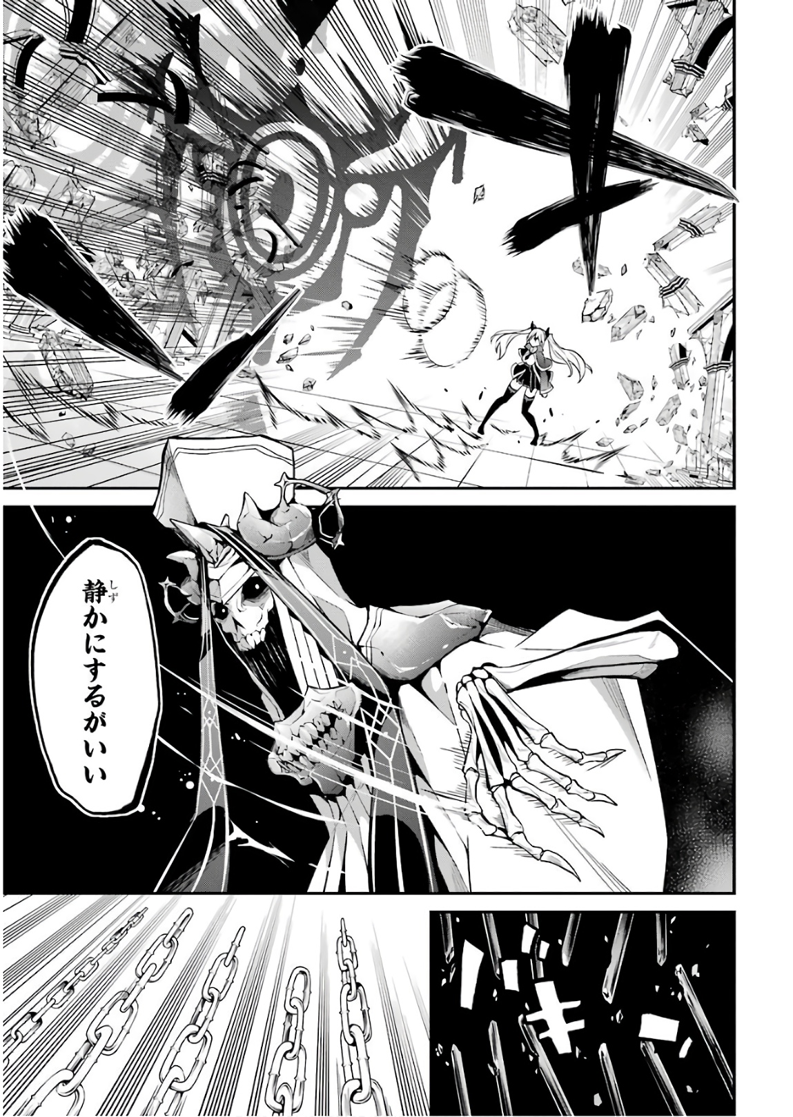MAOU GAKUIN NO FUTEKIGOUSHA: SHIJOU SAIKYOU NO MAOU NO SHISO, TENSEI SHITE SHISON-TACHI - raw - Chapter 10 - https://jpdd.ccdd.to/JPDD/19111505/futxsrm4pgd.jpg