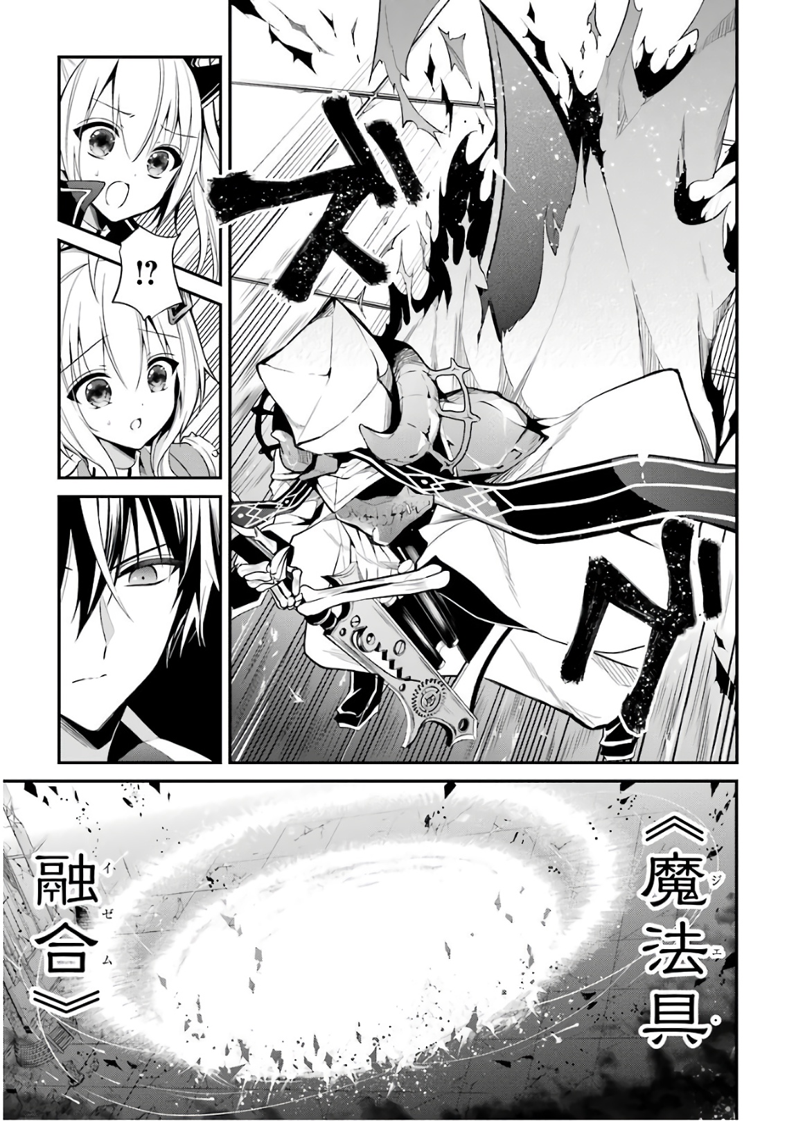 MAOU GAKUIN NO FUTEKIGOUSHA: SHIJOU SAIKYOU NO MAOU NO SHISO, TENSEI SHITE SHISON-TACHI - raw - Chapter 11 - https://jpdd.ccdd.to/JPDD/19111505/kyxae0042jl.jpg