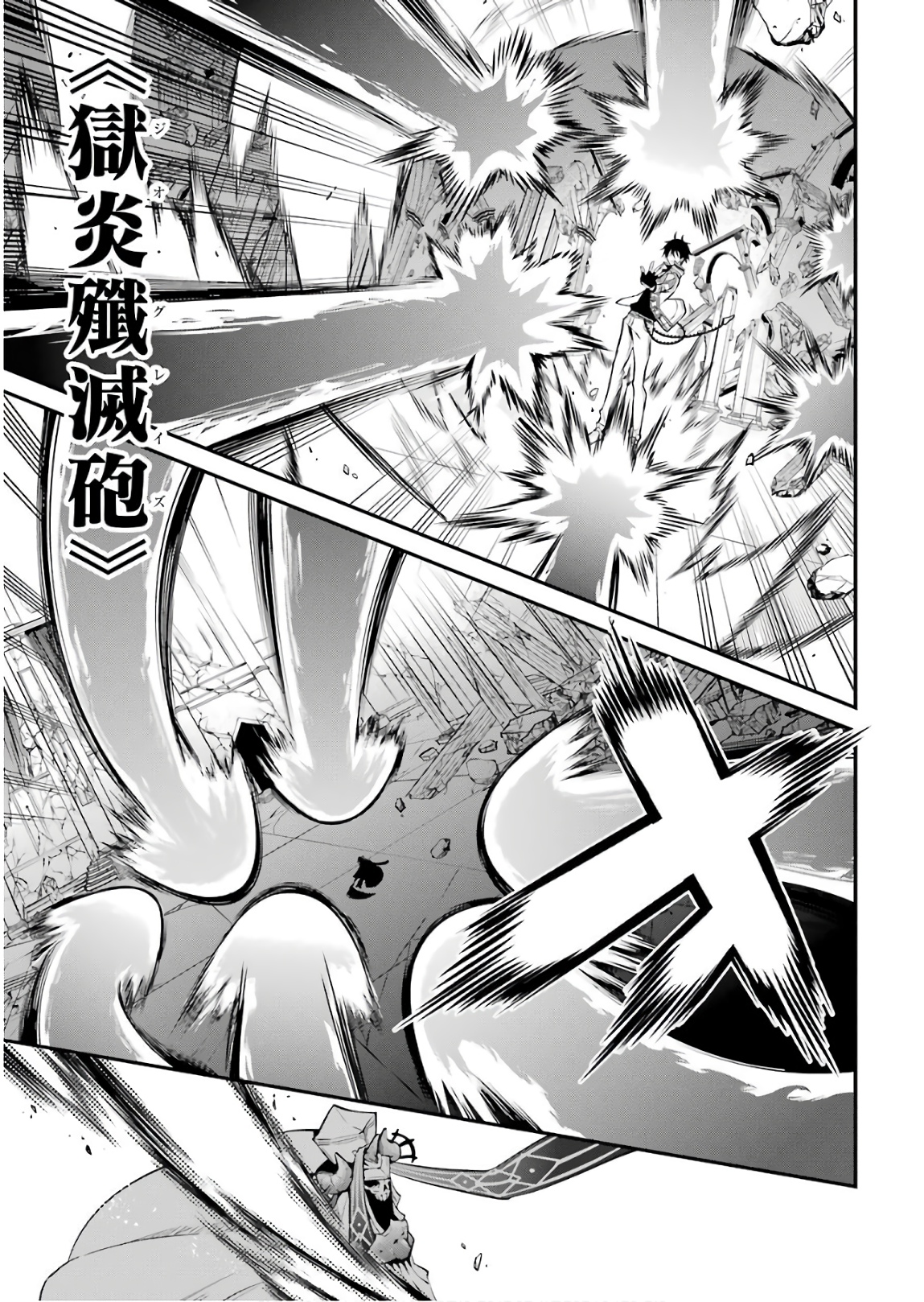 MAOU GAKUIN NO FUTEKIGOUSHA: SHIJOU SAIKYOU NO MAOU NO SHISO, TENSEI SHITE SHISON-TACHI - raw - Chapter 11 - https://jpdd.ccdd.to/JPDD/19111505/lh3y3zz4f0u.jpg