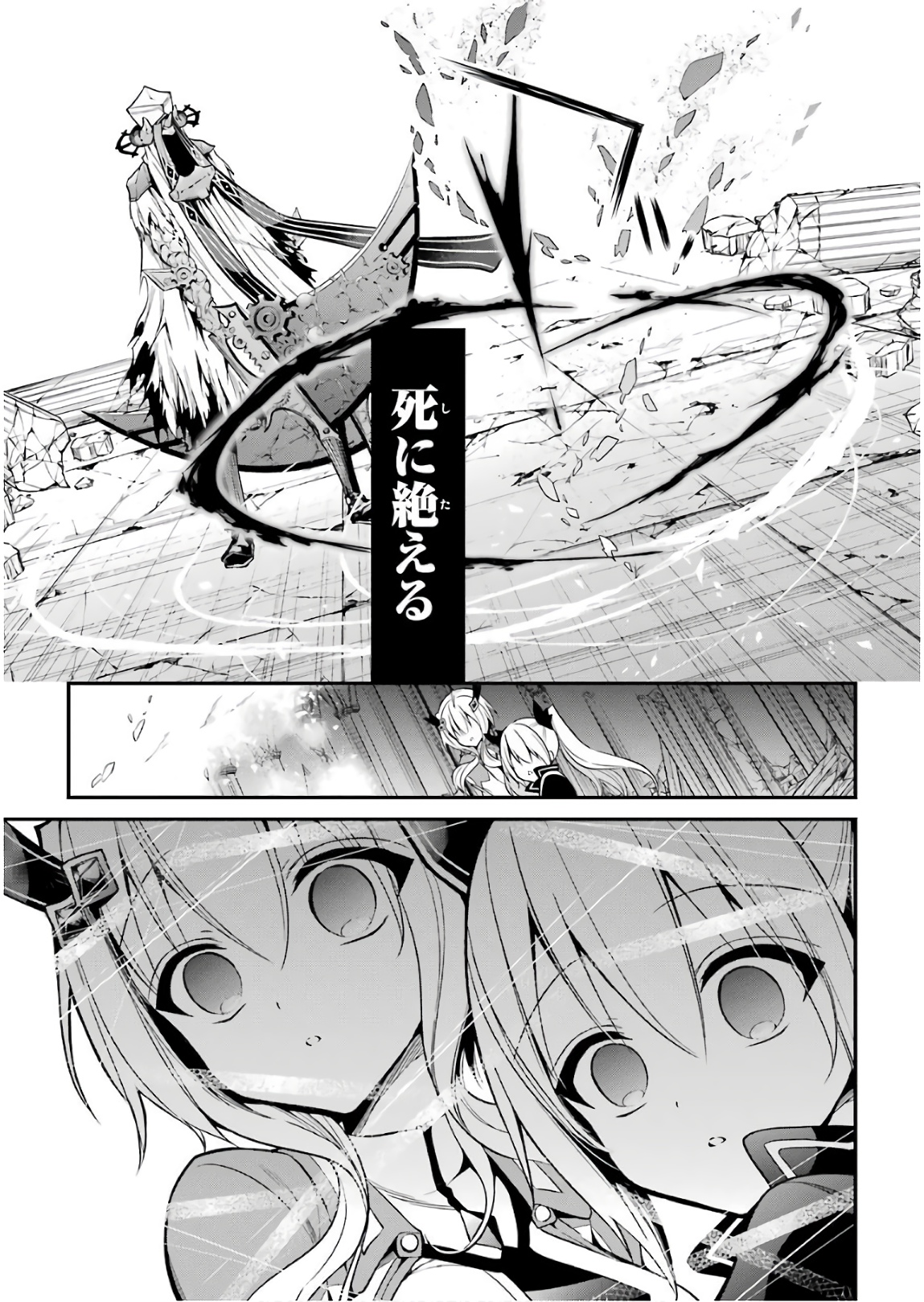 MAOU GAKUIN NO FUTEKIGOUSHA: SHIJOU SAIKYOU NO MAOU NO SHISO, TENSEI SHITE SHISON-TACHI - raw - Chapter 11 - https://jpdd.ccdd.to/JPDD/19111505/likub04sjor.jpg