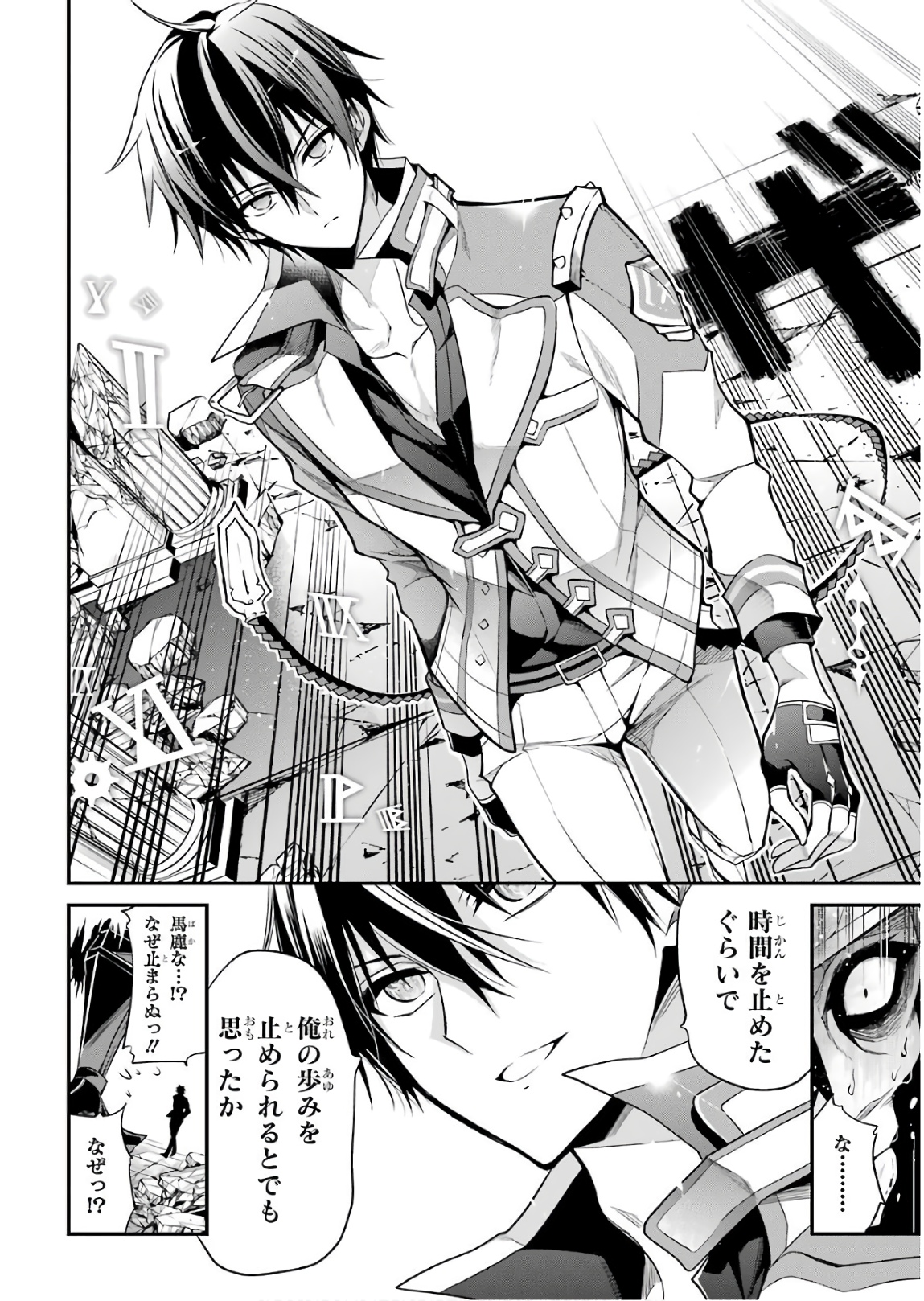 MAOU GAKUIN NO FUTEKIGOUSHA: SHIJOU SAIKYOU NO MAOU NO SHISO, TENSEI SHITE SHISON-TACHI - raw - Chapter 11 - https://jpdd.ccdd.to/JPDD/19111505/nx2woeessnv.jpg