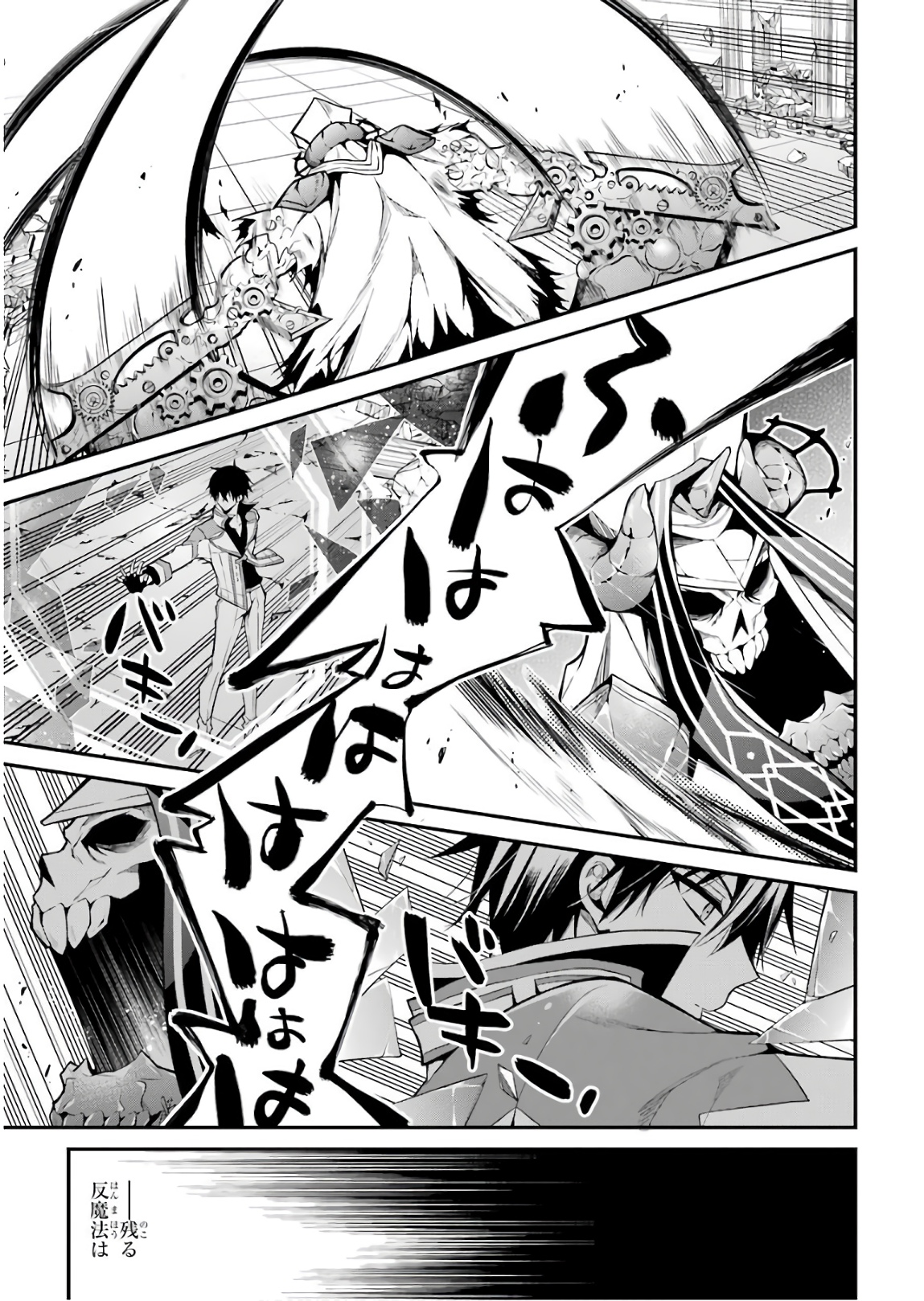 MAOU GAKUIN NO FUTEKIGOUSHA: SHIJOU SAIKYOU NO MAOU NO SHISO, TENSEI SHITE SHISON-TACHI - raw - Chapter 11 - https://jpdd.ccdd.to/JPDD/19111505/o55ogjx0vki.jpg