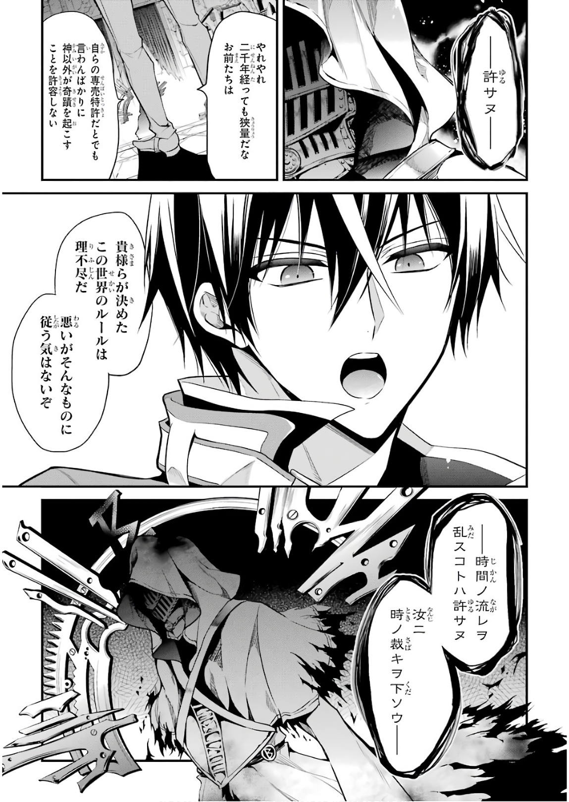 MAOU GAKUIN NO FUTEKIGOUSHA: SHIJOU SAIKYOU NO MAOU NO SHISO, TENSEI SHITE SHISON-TACHI - raw - Chapter 11 - https://jpdd.ccdd.to/JPDD/19111505/ofyu5oa0mnf.jpg