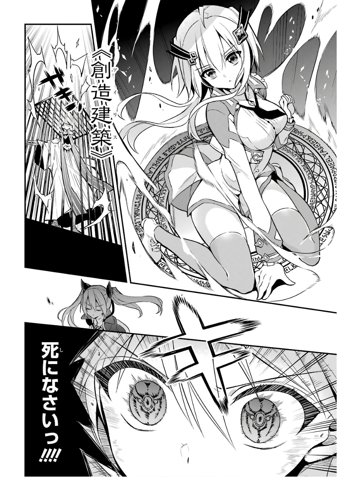 MAOU GAKUIN NO FUTEKIGOUSHA: SHIJOU SAIKYOU NO MAOU NO SHISO, TENSEI SHITE SHISON-TACHI - raw - Chapter 10 - https://jpdd.ccdd.to/JPDD/19111505/ofzytsn531q.jpg