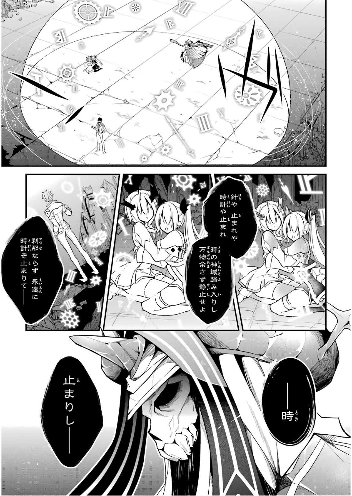 MAOU GAKUIN NO FUTEKIGOUSHA: SHIJOU SAIKYOU NO MAOU NO SHISO, TENSEI SHITE SHISON-TACHI - raw - Chapter 11 - https://jpdd.ccdd.to/JPDD/19111505/pcvhijdnu4k.jpg