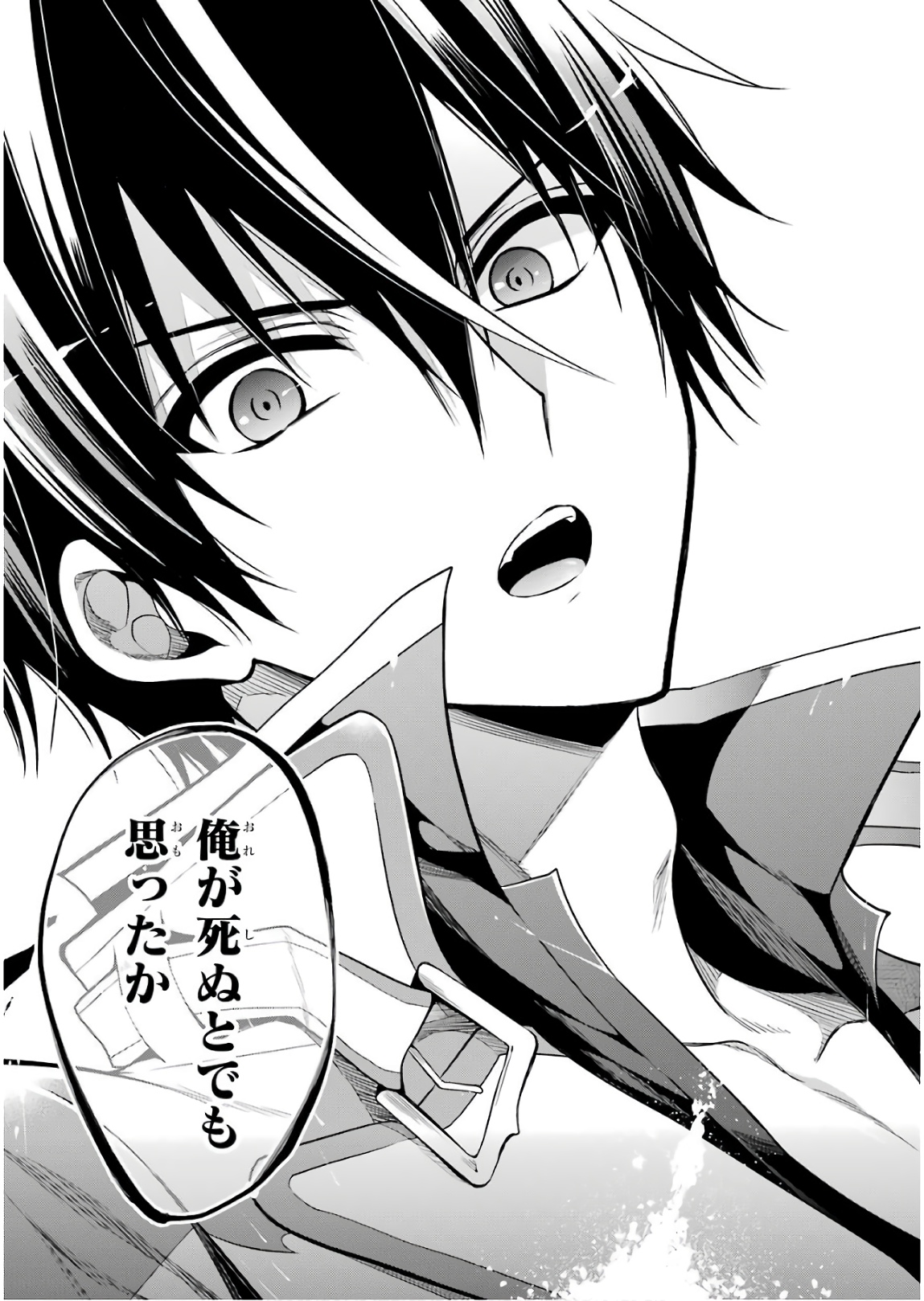 MAOU GAKUIN NO FUTEKIGOUSHA: SHIJOU SAIKYOU NO MAOU NO SHISO, TENSEI SHITE SHISON-TACHI - raw - Chapter 11 - https://jpdd.ccdd.to/JPDD/19111505/rehdcrzysak.jpg