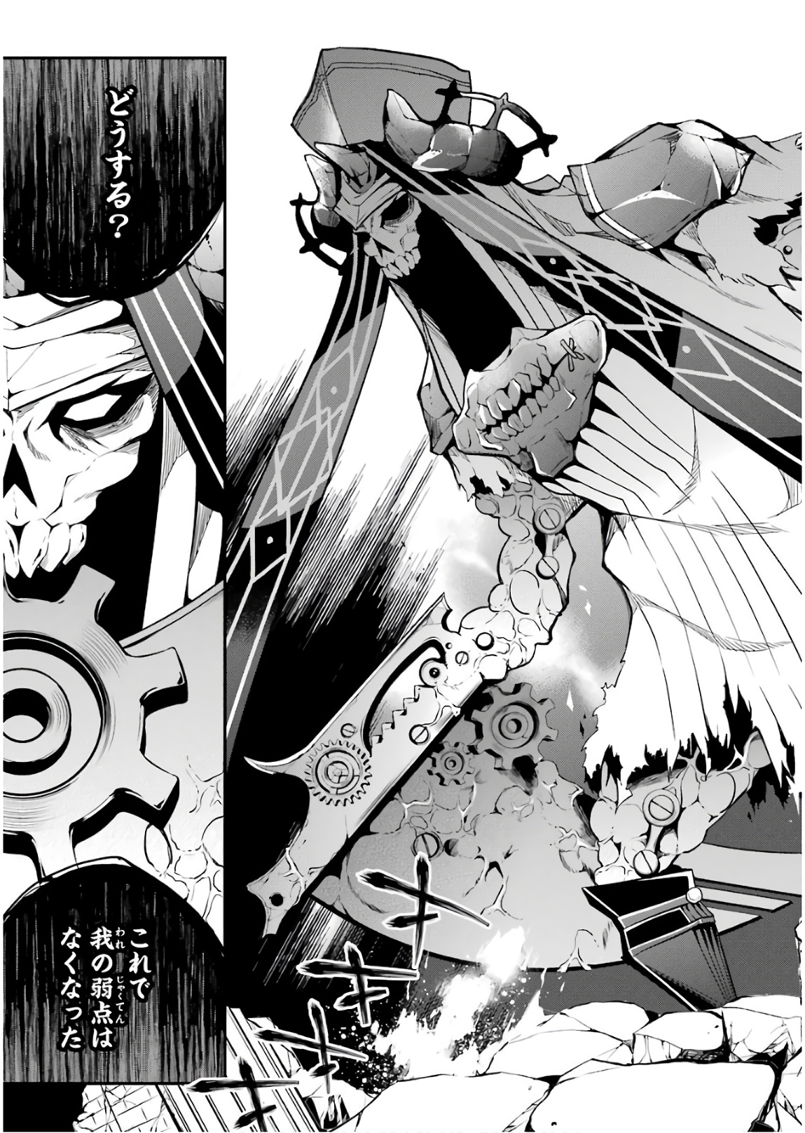 MAOU GAKUIN NO FUTEKIGOUSHA: SHIJOU SAIKYOU NO MAOU NO SHISO, TENSEI SHITE SHISON-TACHI - raw - Chapter 11 - https://jpdd.ccdd.to/JPDD/19111505/tecqxbk1mpl.jpg
