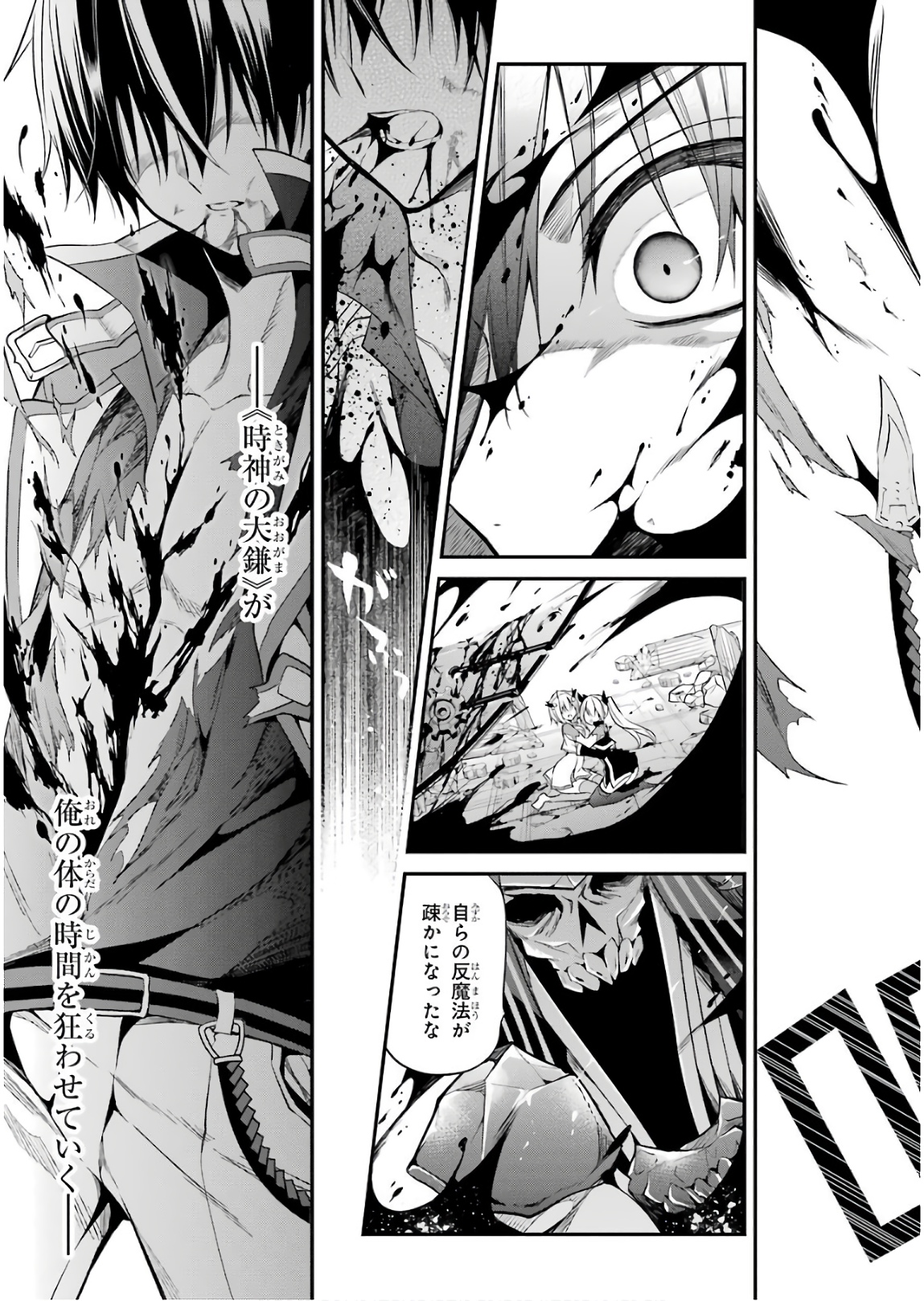 MAOU GAKUIN NO FUTEKIGOUSHA: SHIJOU SAIKYOU NO MAOU NO SHISO, TENSEI SHITE SHISON-TACHI - raw - Chapter 11 - https://jpdd.ccdd.to/JPDD/19111505/tjsurmc53jc.jpg