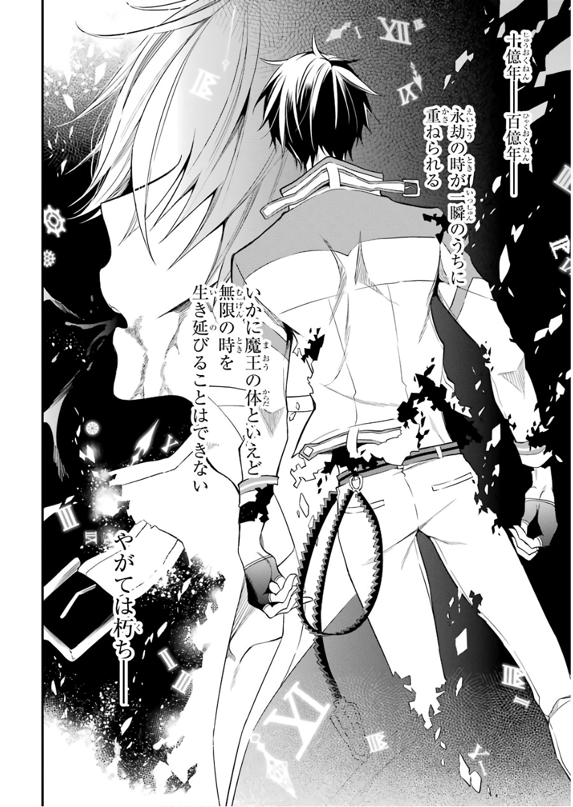 MAOU GAKUIN NO FUTEKIGOUSHA: SHIJOU SAIKYOU NO MAOU NO SHISO, TENSEI SHITE SHISON-TACHI - raw - Chapter 11 - https://jpdd.ccdd.to/JPDD/19111505/tmnja1xdpgq.jpg