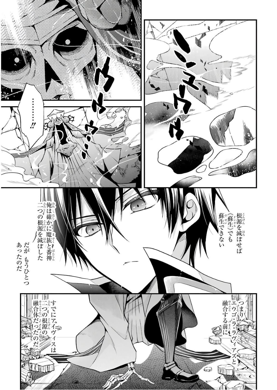 MAOU GAKUIN NO FUTEKIGOUSHA: SHIJOU SAIKYOU NO MAOU NO SHISO, TENSEI SHITE SHISON-TACHI - raw - Chapter 12 - https://jpdd.ccdd.to/JPDD/19111505/u2azbbgjyd2.jpg