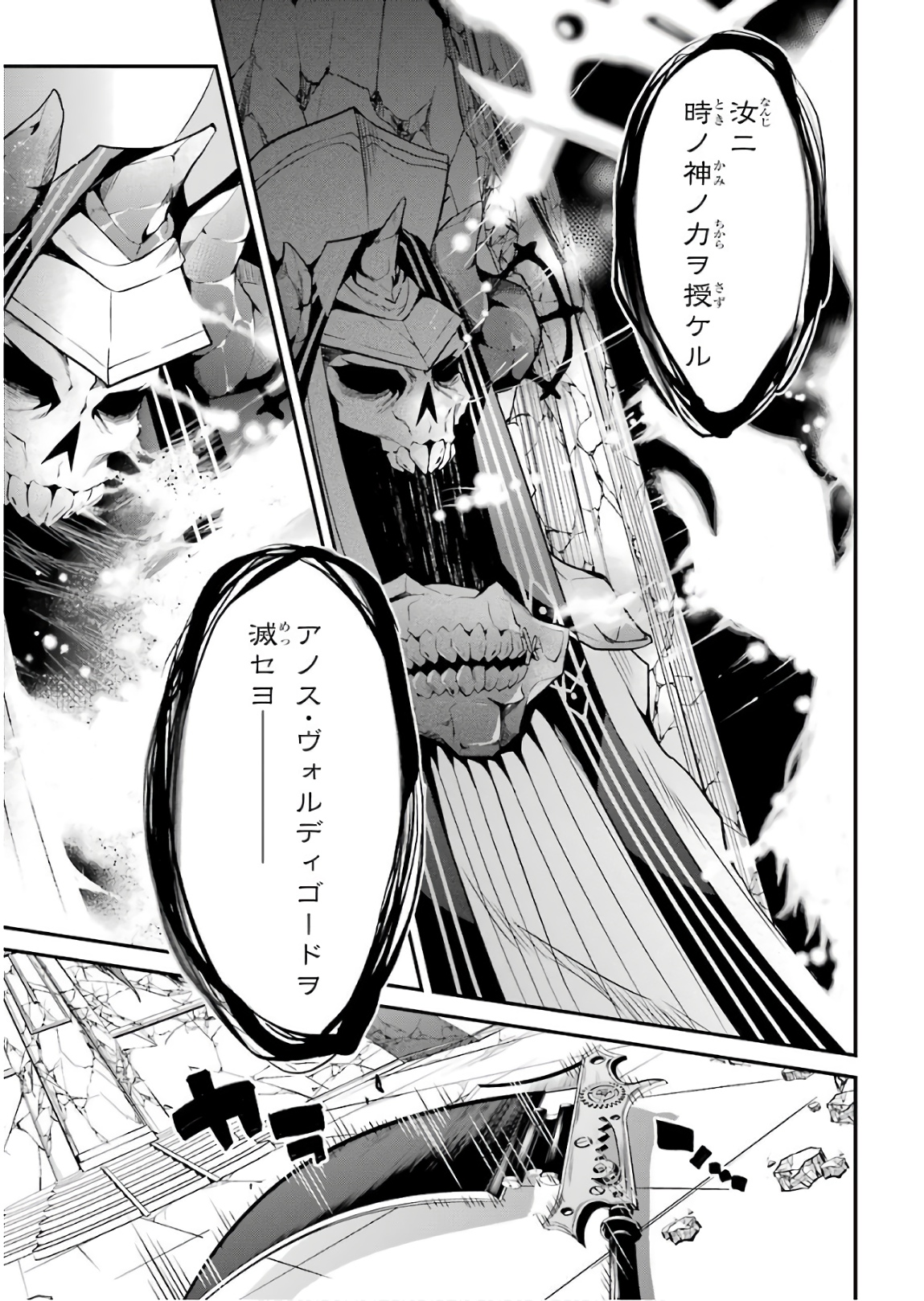 MAOU GAKUIN NO FUTEKIGOUSHA: SHIJOU SAIKYOU NO MAOU NO SHISO, TENSEI SHITE SHISON-TACHI - raw - Chapter 11 - https://jpdd.ccdd.to/JPDD/19111505/x5zxq4syru2.jpg