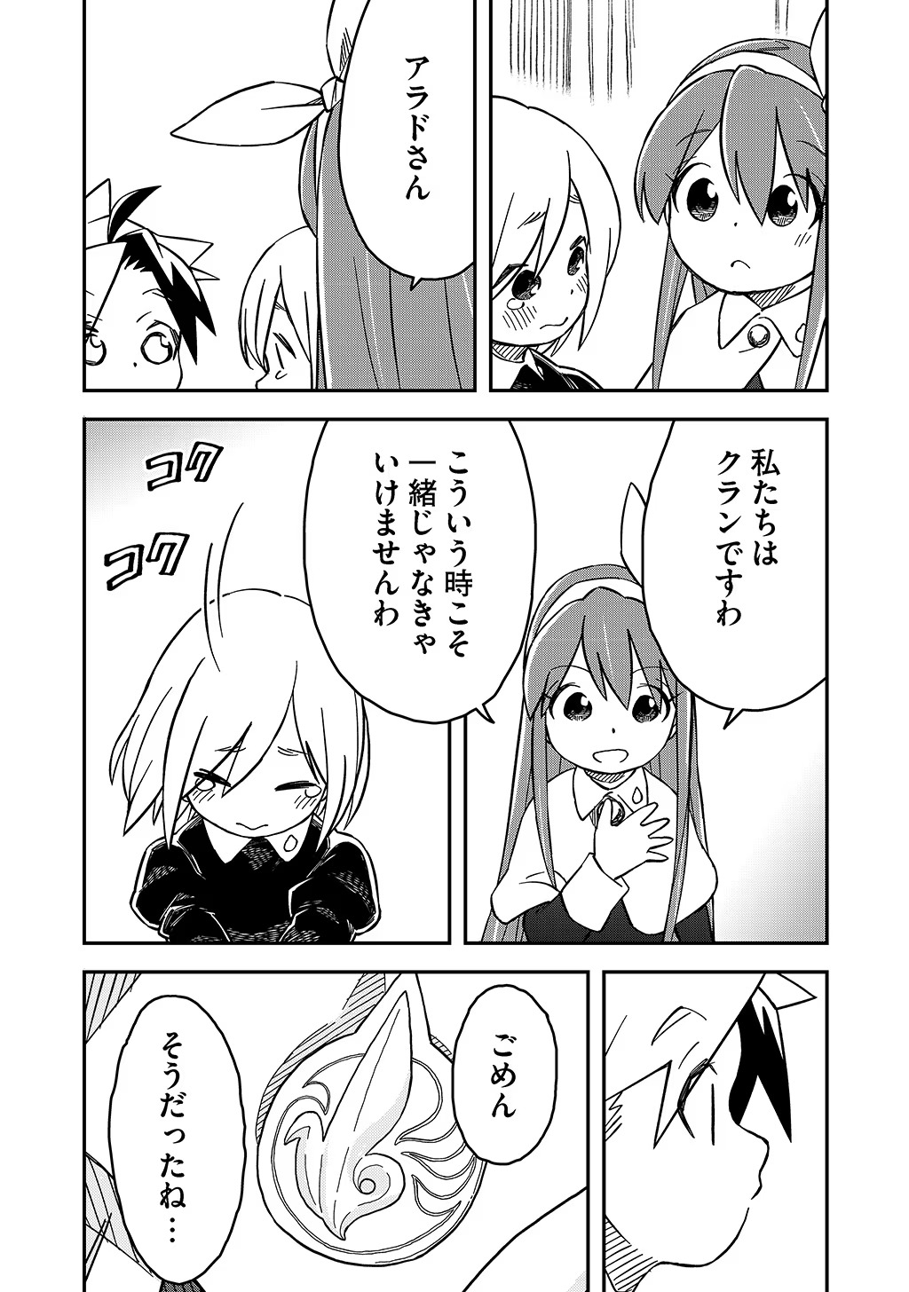 KIZOKU JINAN NO NARIAGARI ~ MAHOU WO KIWAMETE SEKAI SAIKYOU NI NATTA TENSEISHA ~ - raw - Chapter 40 - https://jpdd.ccdd.to/JPDD/19151505/0fa3m14ck4i.jpg