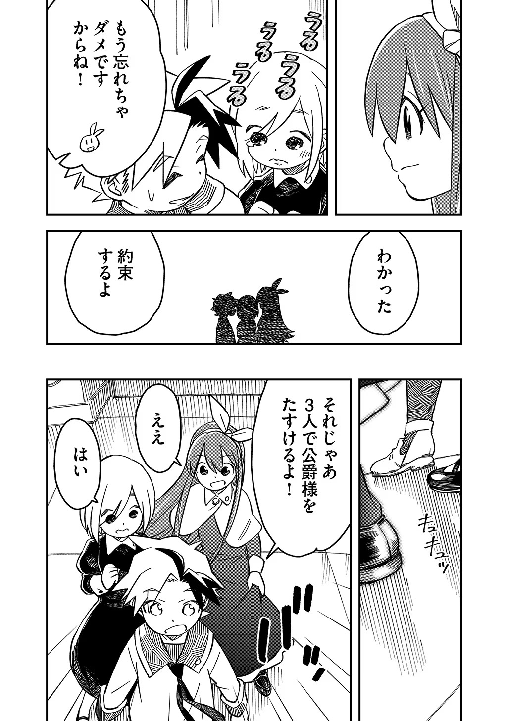 KIZOKU JINAN NO NARIAGARI ~ MAHOU WO KIWAMETE SEKAI SAIKYOU NI NATTA TENSEISHA ~ - raw - Chapter 40 - https://jpdd.ccdd.to/JPDD/19151505/ctqfxy1aj3l.jpg
