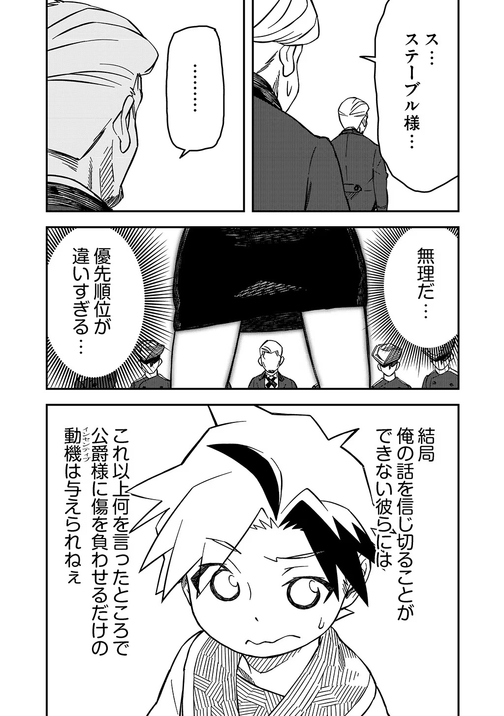 KIZOKU JINAN NO NARIAGARI ~ MAHOU WO KIWAMETE SEKAI SAIKYOU NI NATTA TENSEISHA ~ - raw - Chapter 40 - https://jpdd.ccdd.to/JPDD/19151505/d4yhgxczcbf.jpg
