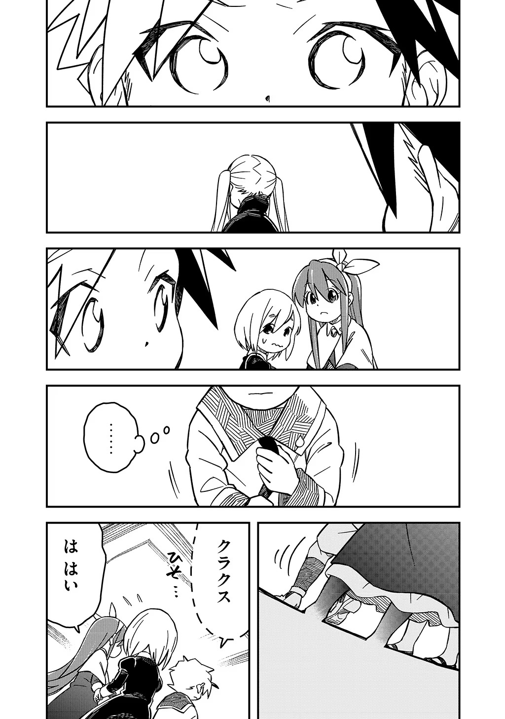 KIZOKU JINAN NO NARIAGARI ~ MAHOU WO KIWAMETE SEKAI SAIKYOU NI NATTA TENSEISHA ~ - raw - Chapter 40 - https://jpdd.ccdd.to/JPDD/19151505/jn4c5polthr.jpg