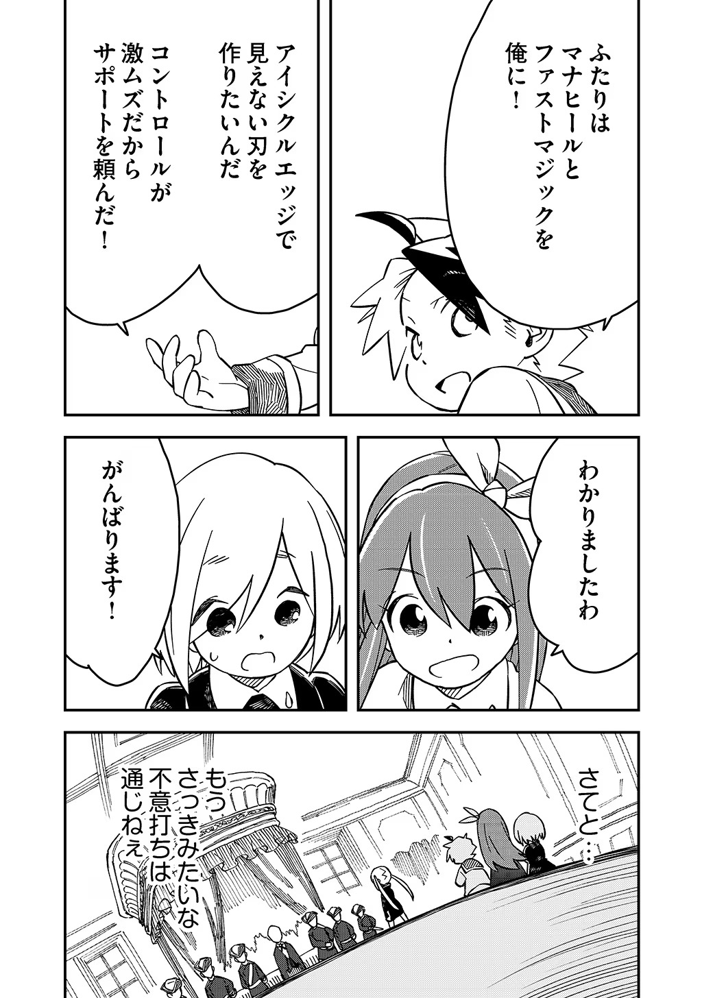 KIZOKU JINAN NO NARIAGARI ~ MAHOU WO KIWAMETE SEKAI SAIKYOU NI NATTA TENSEISHA ~ - raw - Chapter 40 - https://jpdd.ccdd.to/JPDD/19151505/krm5ih252ob.jpg