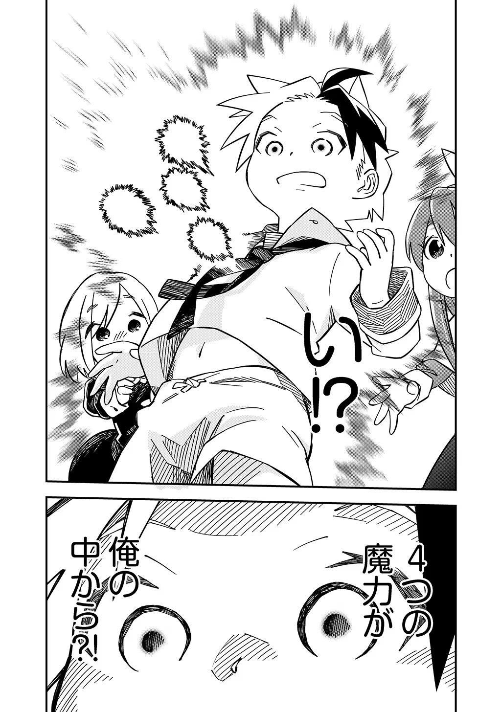 KIZOKU JINAN NO NARIAGARI ~ MAHOU WO KIWAMETE SEKAI SAIKYOU NI NATTA TENSEISHA ~ - raw - Chapter 40 - https://jpdd.ccdd.to/JPDD/19151505/msoyo4ftobv.jpg