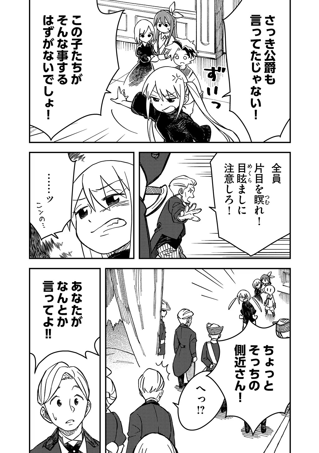 KIZOKU JINAN NO NARIAGARI ~ MAHOU WO KIWAMETE SEKAI SAIKYOU NI NATTA TENSEISHA ~ - raw - Chapter 40 - https://jpdd.ccdd.to/JPDD/19151505/tlgxpmgedvh.jpg