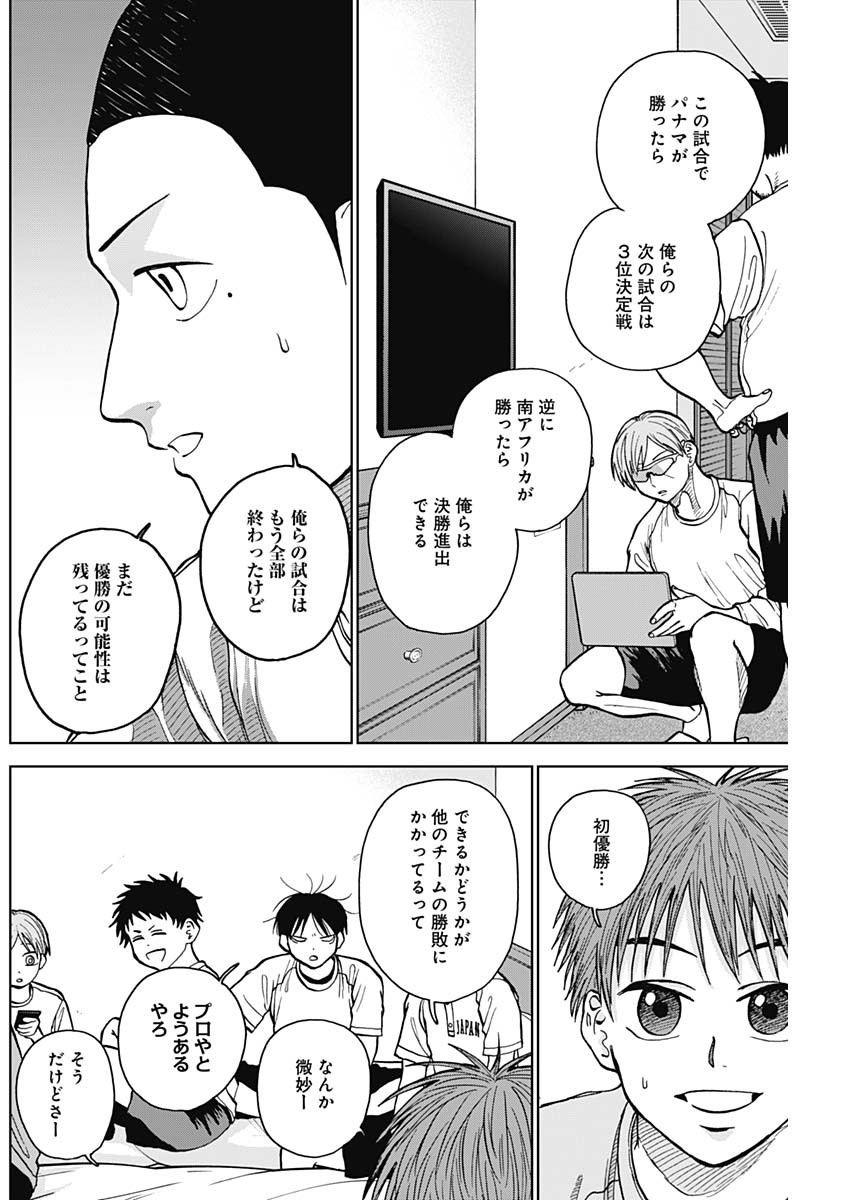 DIAMOND NO KOUZAI - raw - Chapter 25 - https://jpdd.ccdd.to/JPDD/19201405/02shju4rmju.jpg