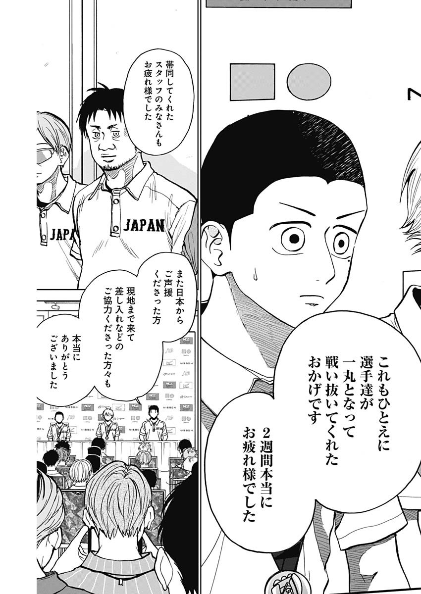 DIAMOND NO KOUZAI - raw - Chapter 27 - https://jpdd.ccdd.to/JPDD/19201405/0trkp2iyqxv.jpg