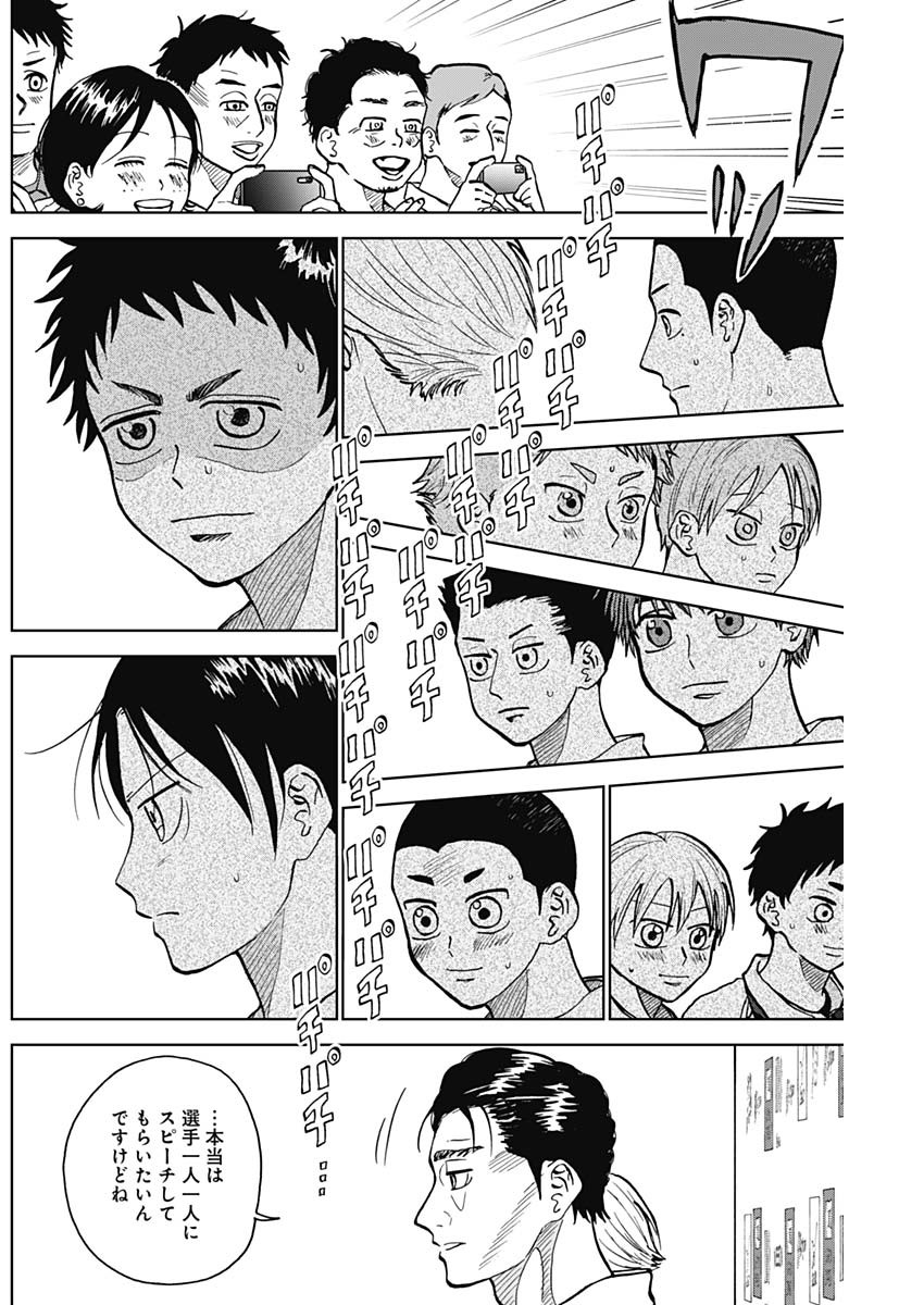 DIAMOND NO KOUZAI - raw - Chapter 27 - https://jpdd.ccdd.to/JPDD/19201405/1pijayw50v2.jpg