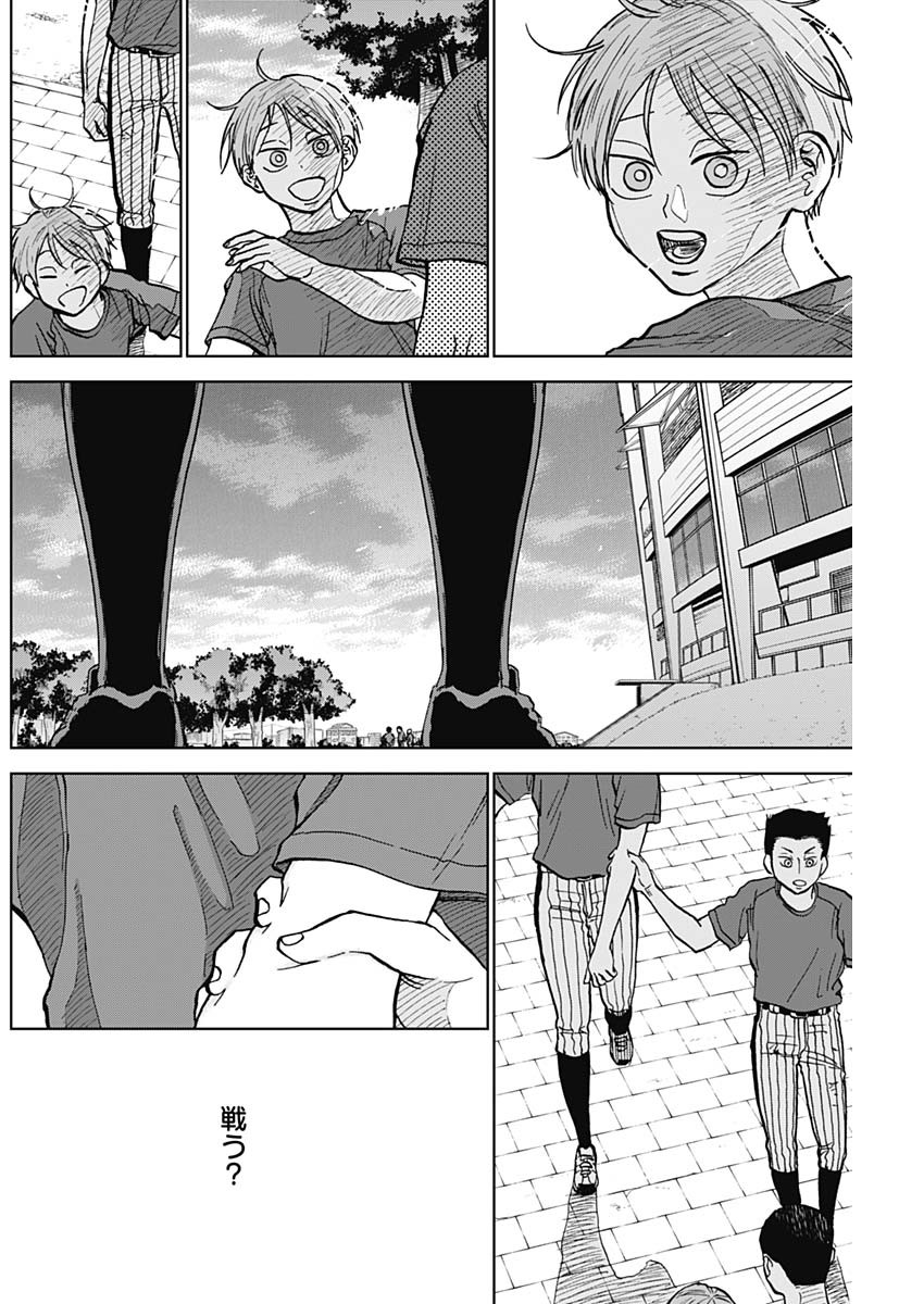 DIAMOND NO KOUZAI - raw - Chapter 24 - https://jpdd.ccdd.to/JPDD/19201405/1ukmr1koxym.jpg