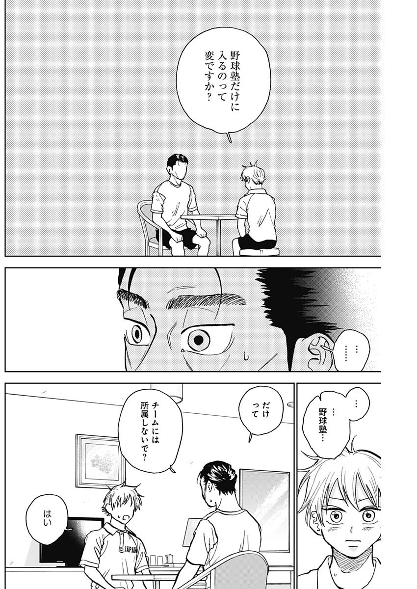 DIAMOND NO KOUZAI - raw - Chapter 29 - https://jpdd.ccdd.to/JPDD/19201405/1xobspdu51r.jpg