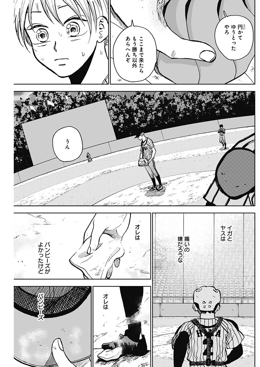 DIAMOND NO KOUZAI - raw - Chapter 26 - https://jpdd.ccdd.to/JPDD/19201405/23v1bzxwztj.jpg
