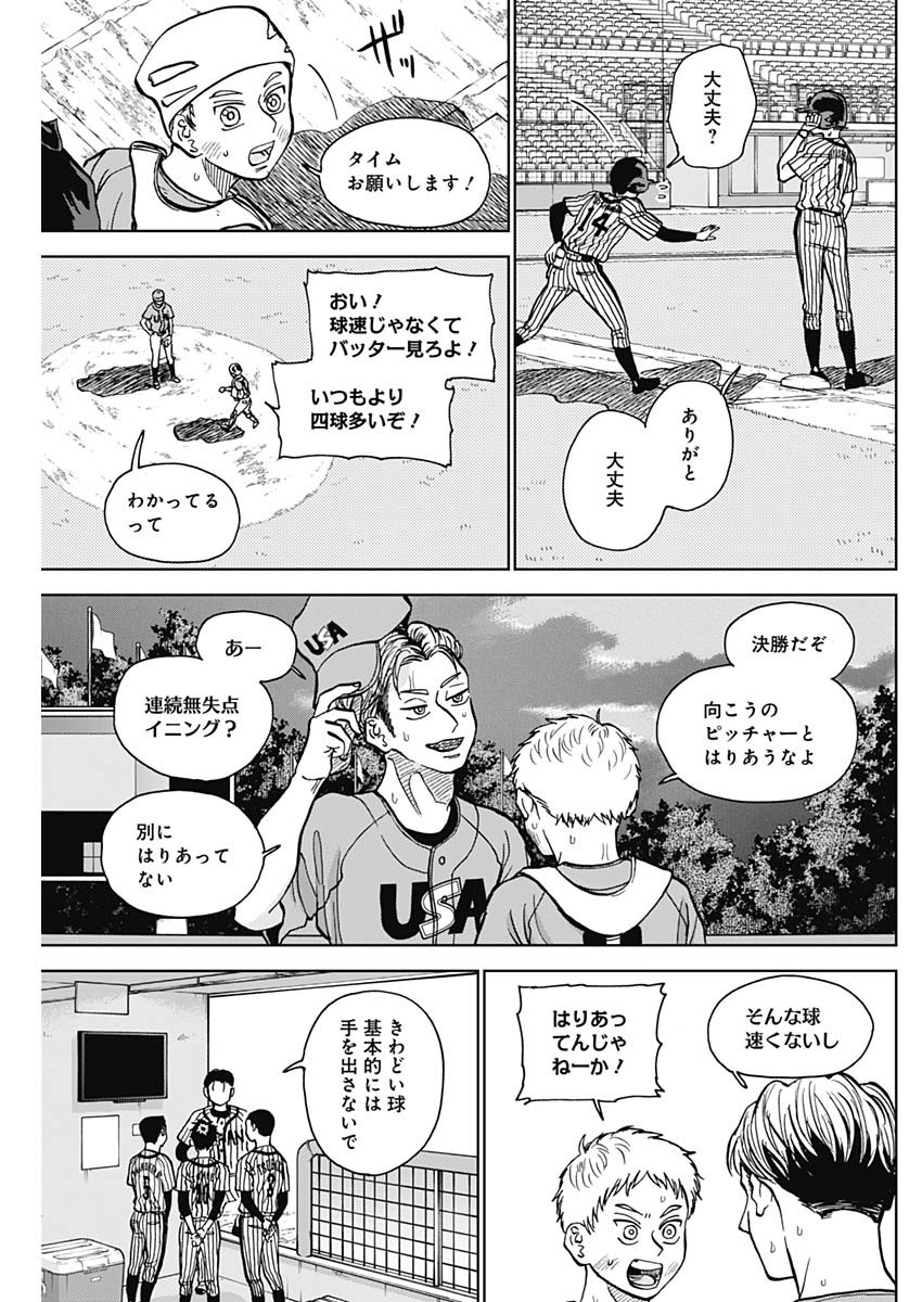 DIAMOND NO KOUZAI - raw - Chapter 26 - https://jpdd.ccdd.to/JPDD/19201405/2mtxkx4iy3v.jpg