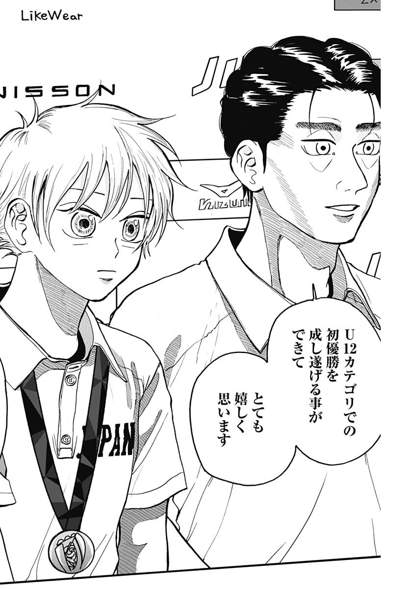 DIAMOND NO KOUZAI - raw - Chapter 27 - https://jpdd.ccdd.to/JPDD/19201405/2soal5ehoyn.jpg