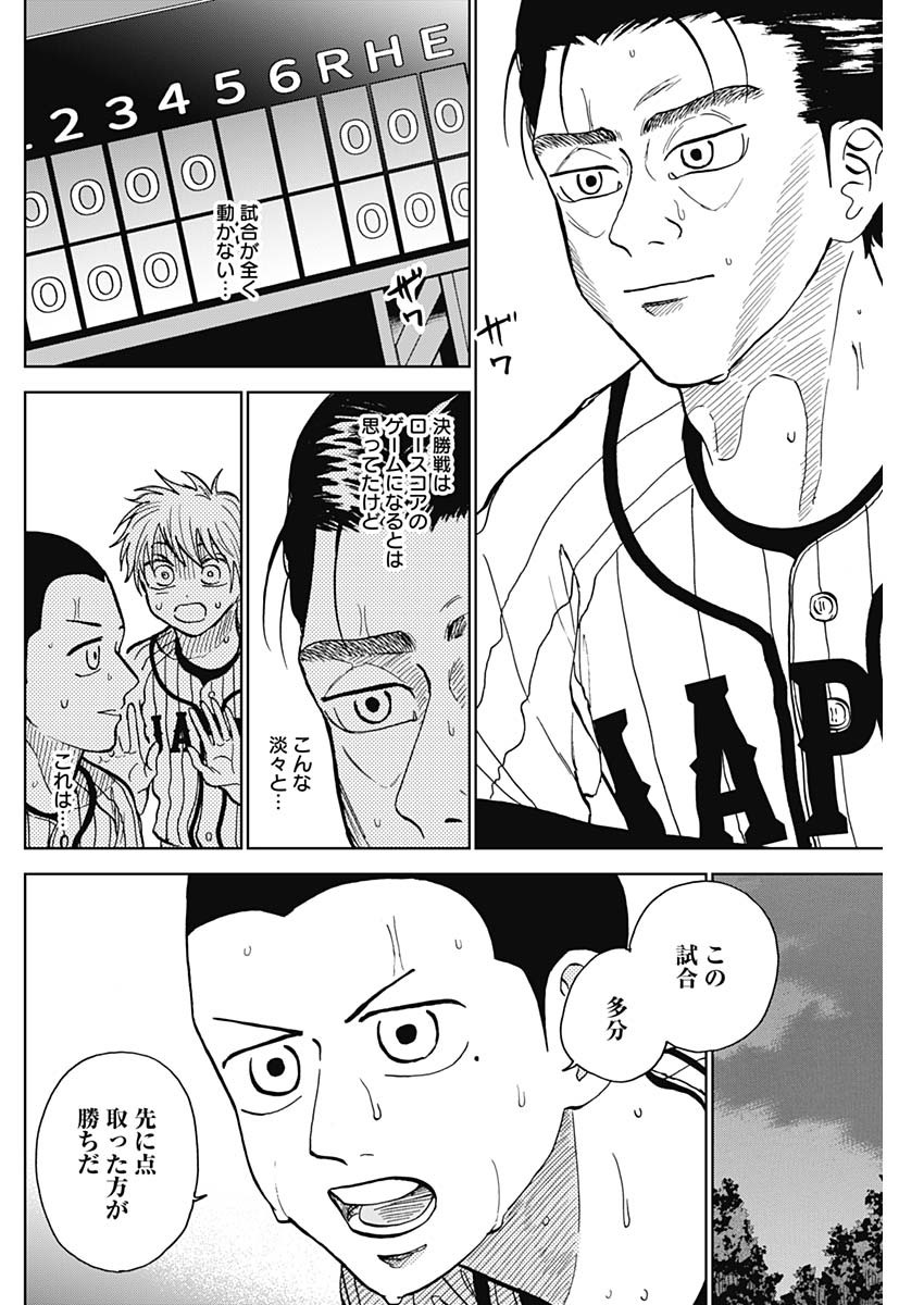 DIAMOND NO KOUZAI - raw - Chapter 26 - https://jpdd.ccdd.to/JPDD/19201405/3l1o0u3kgfc.jpg