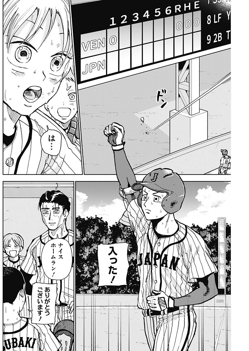 DIAMOND NO KOUZAI - raw - Chapter 24 - https://jpdd.ccdd.to/JPDD/19201405/3qjcqggidht.jpg