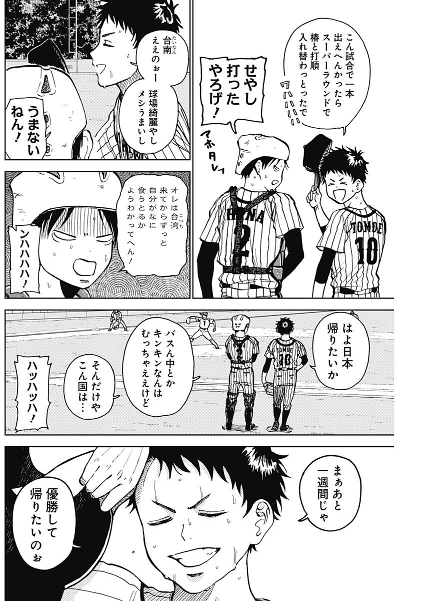DIAMOND NO KOUZAI - raw - Chapter 24 - https://jpdd.ccdd.to/JPDD/19201405/3w2kww3uuut.jpg