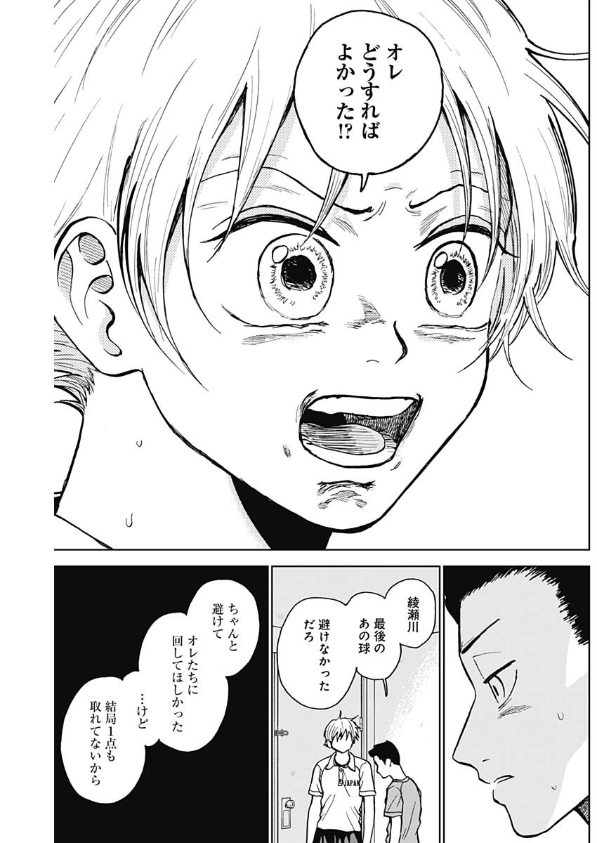 DIAMOND NO KOUZAI - raw - Chapter 28 - https://jpdd.ccdd.to/JPDD/19201405/42b4jvheemg.jpg