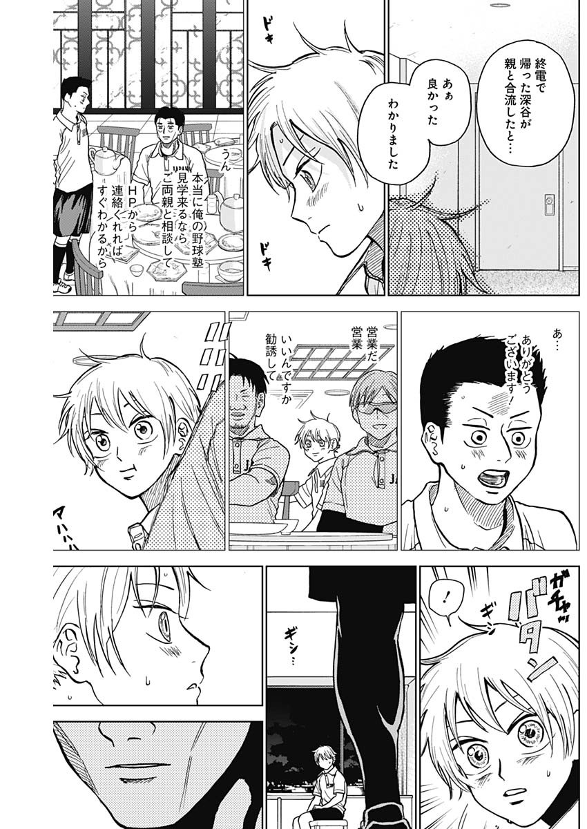 DIAMOND NO KOUZAI - raw - Chapter 29 - https://jpdd.ccdd.to/JPDD/19201405/4h5gvjpi0aa.jpg
