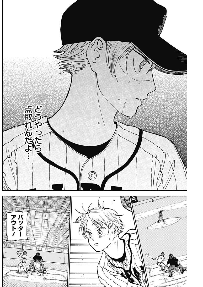 DIAMOND NO KOUZAI - raw - Chapter 24 - https://jpdd.ccdd.to/JPDD/19201405/4p3gzv2n0sn.jpg