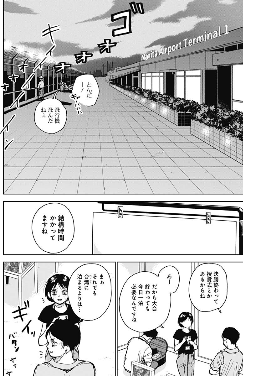 DIAMOND NO KOUZAI - raw - Chapter 27 - https://jpdd.ccdd.to/JPDD/19201405/4ra1zpclr0h.jpg