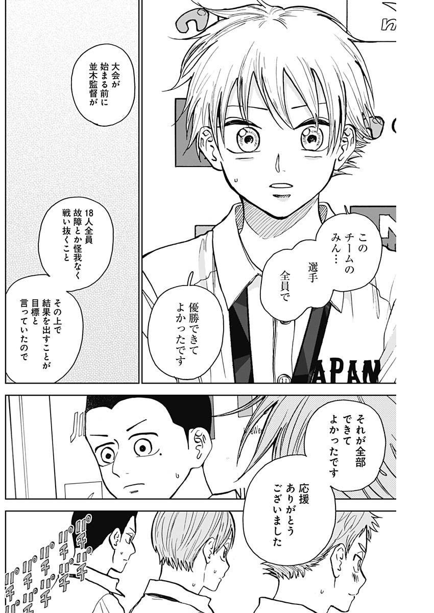 DIAMOND NO KOUZAI - raw - Chapter 27 - https://jpdd.ccdd.to/JPDD/19201405/52iwn5mkl5f.jpg