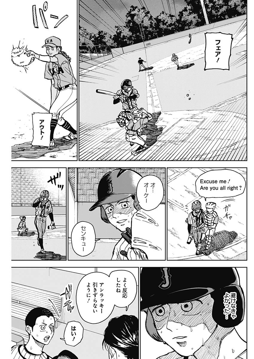 DIAMOND NO KOUZAI - raw - Chapter 26 - https://jpdd.ccdd.to/JPDD/19201405/5ctupk31x4r.jpg