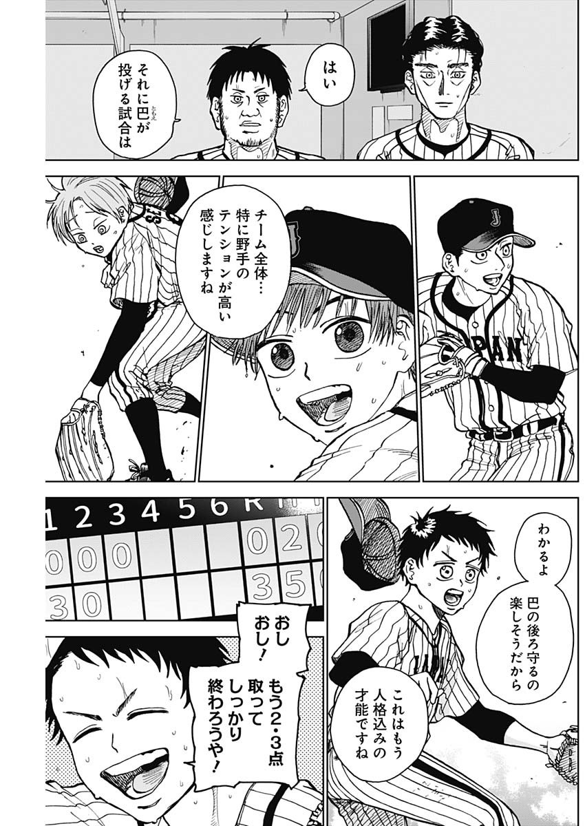 DIAMOND NO KOUZAI - raw - Chapter 24 - https://jpdd.ccdd.to/JPDD/19201405/5saiajxt0bd.jpg