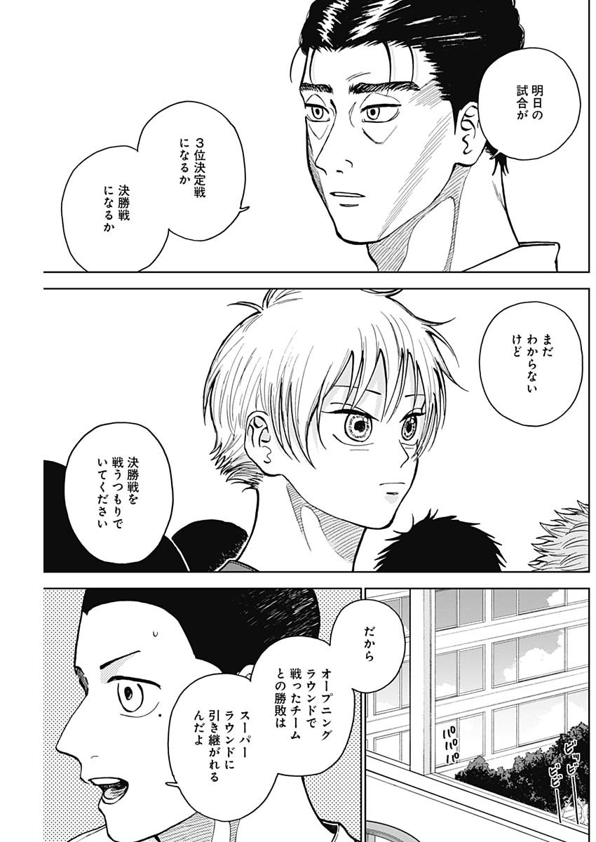 DIAMOND NO KOUZAI - raw - Chapter 25 - https://jpdd.ccdd.to/JPDD/19201405/5ulqnfay3bf.jpg