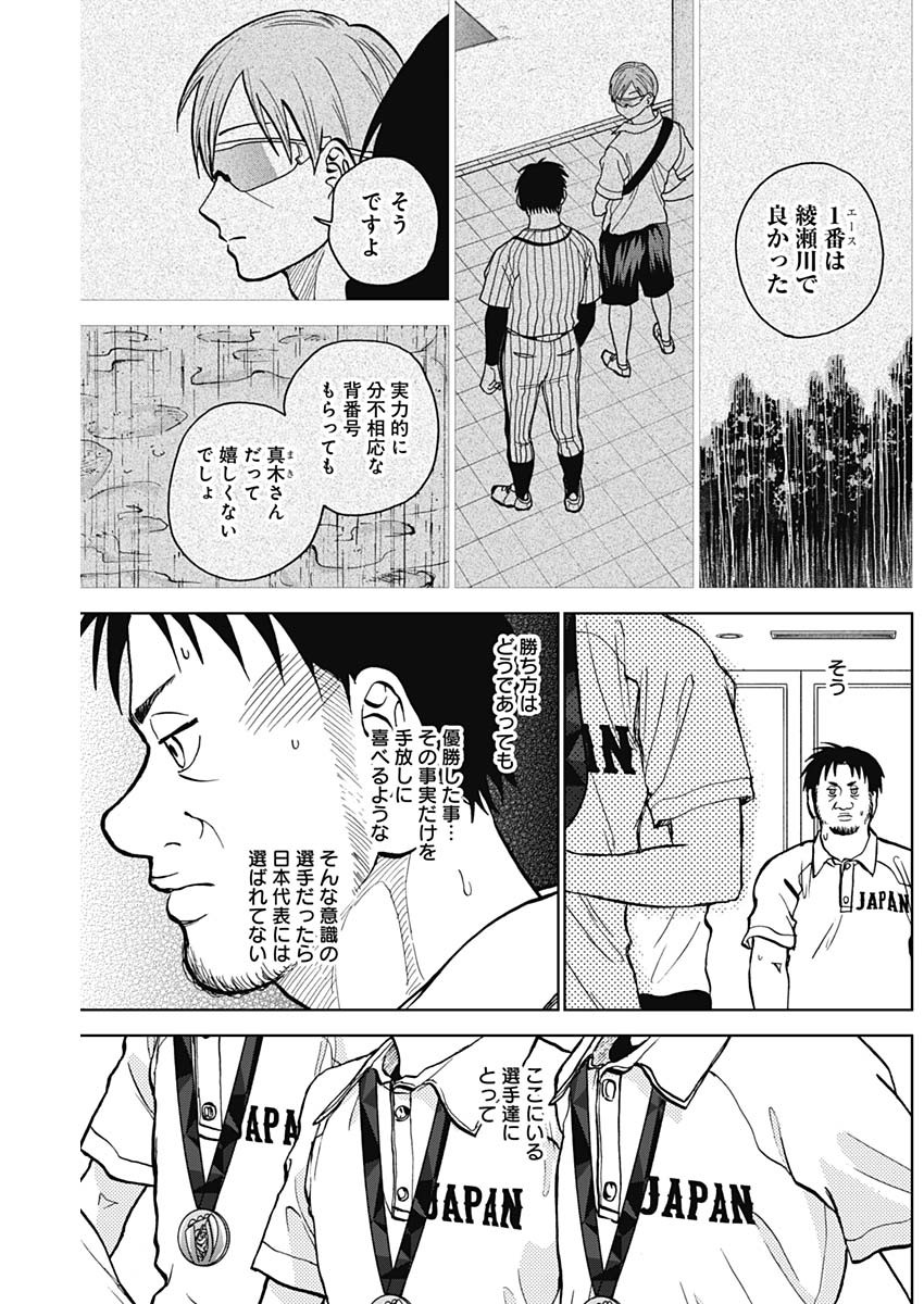 DIAMOND NO KOUZAI - raw - Chapter 27 - https://jpdd.ccdd.to/JPDD/19201405/bo5jyv1zjfv.jpg