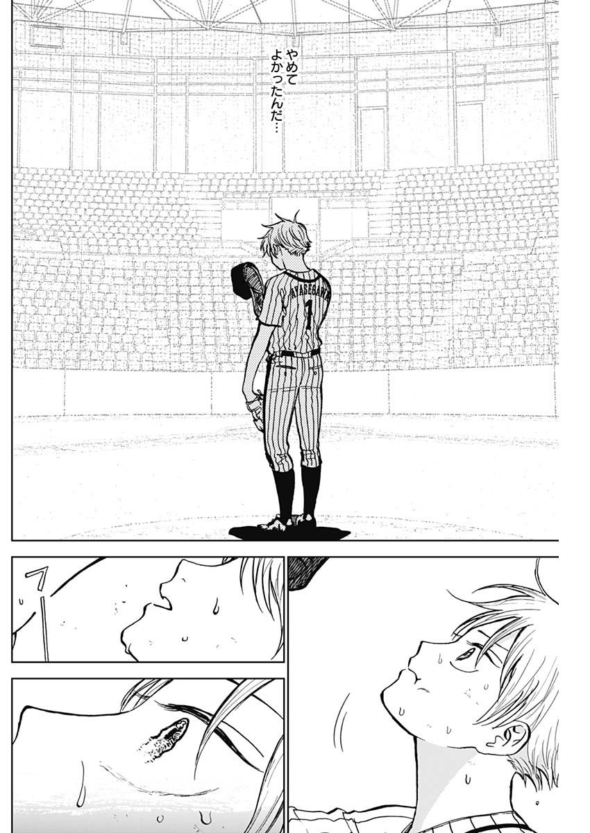 DIAMOND NO KOUZAI - raw - Chapter 26 - https://jpdd.ccdd.to/JPDD/19201405/cthptu3n2wv.jpg