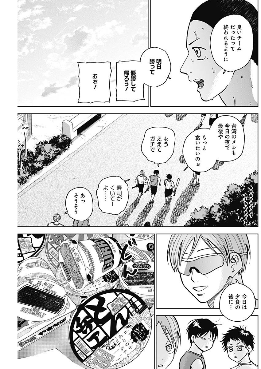 DIAMOND NO KOUZAI - raw - Chapter 25 - https://jpdd.ccdd.to/JPDD/19201405/cvzmipavmuv.jpg