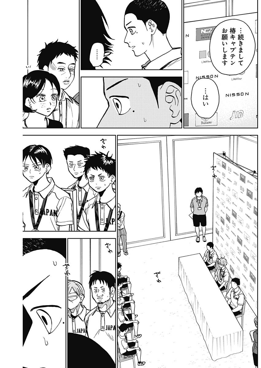 DIAMOND NO KOUZAI - raw - Chapter 27 - https://jpdd.ccdd.to/JPDD/19201405/e50cfglroc2.jpg