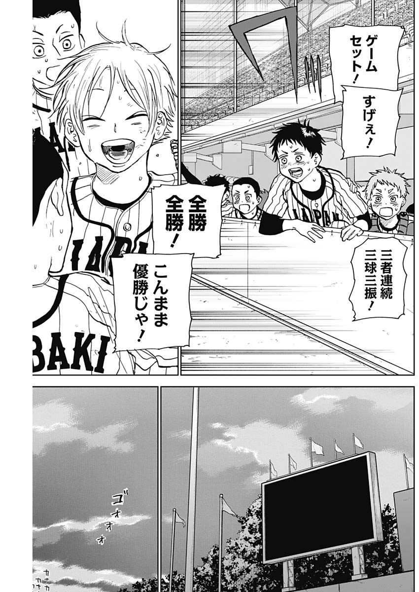 DIAMOND NO KOUZAI - raw - Chapter 24 - https://jpdd.ccdd.to/JPDD/19201405/g1gb424tl3t.jpg