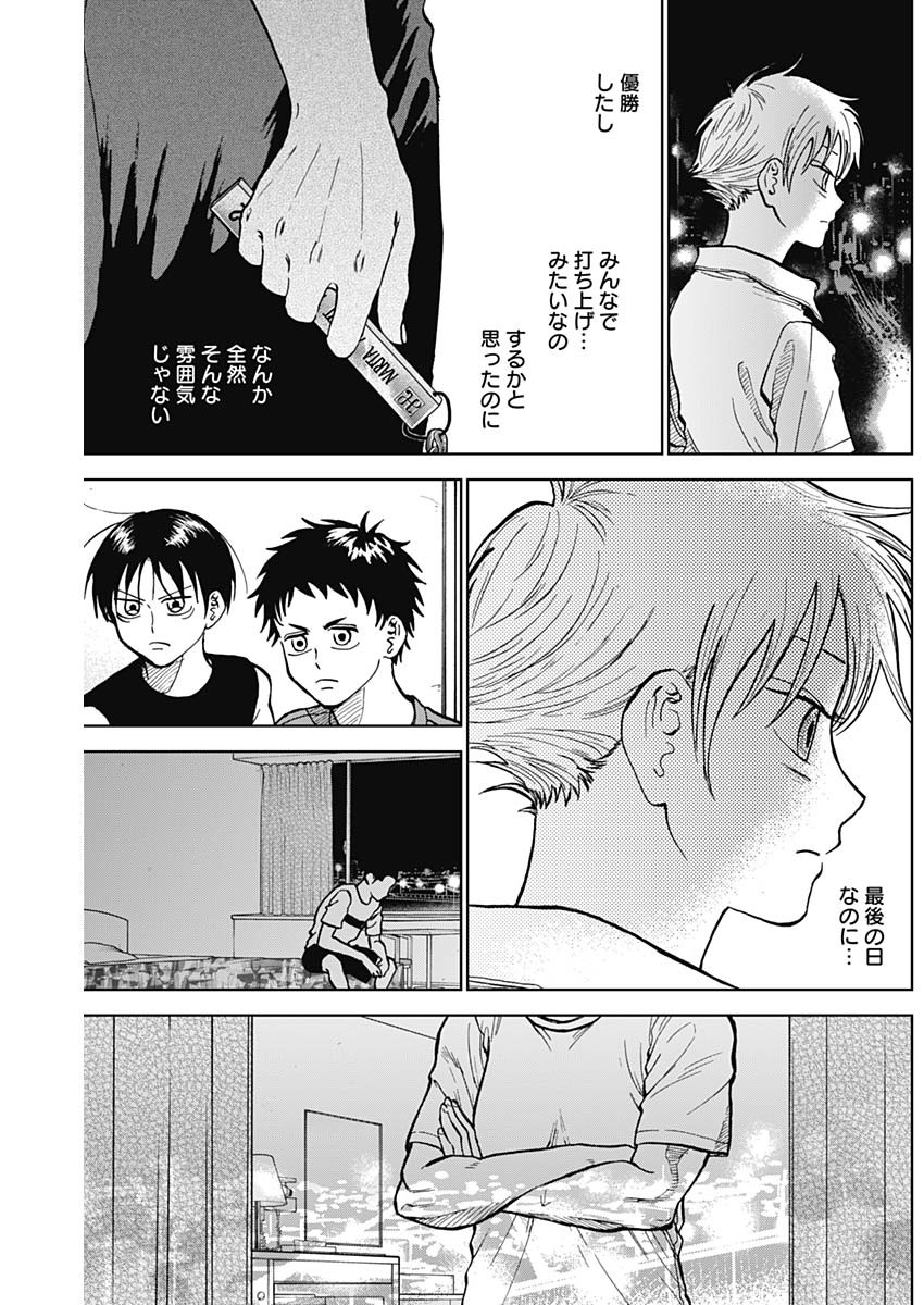 DIAMOND NO KOUZAI - raw - Chapter 28 - https://jpdd.ccdd.to/JPDD/19201405/g3huiquae1s.jpg