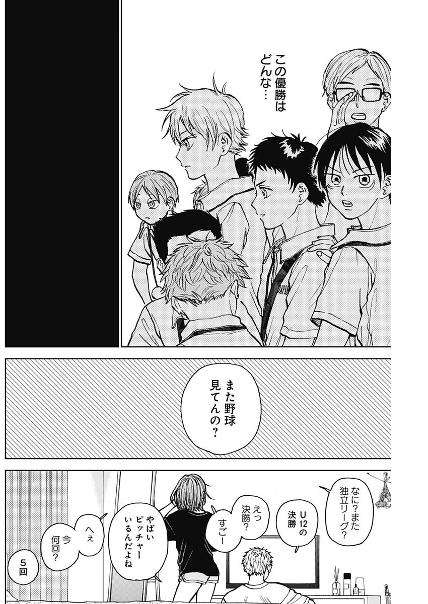 DIAMOND NO KOUZAI - raw - Chapter 27 - https://jpdd.ccdd.to/JPDD/19201405/gphitqhspz4.jpg